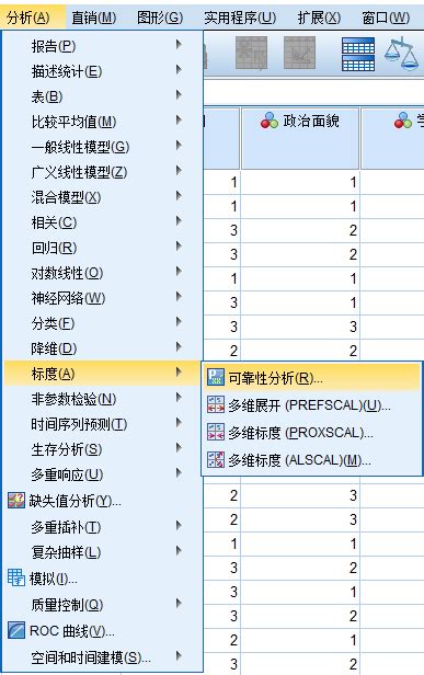 信度|信度分析的原理与SPSS操作